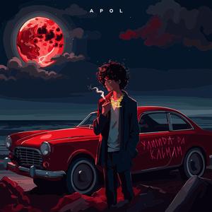 yanında da kalmam (Explicit)