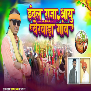 Indal Raja Aayu Berwada Gaaw