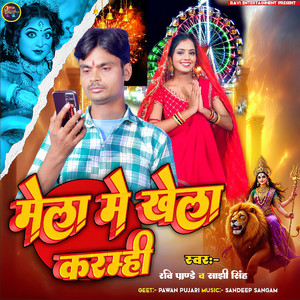 Mela Me Khela Karmhi