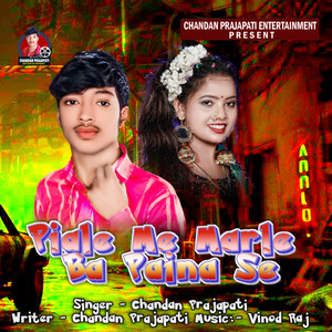 Piale Me Marle Ba Paina Se