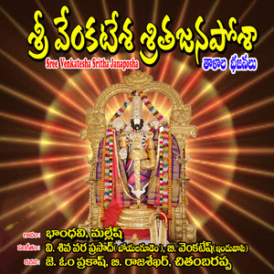 Venkateshudamma Kaliyuga Srinivasudamma