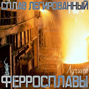 SHest' nozhevykh(feat. Raskol'nikov)