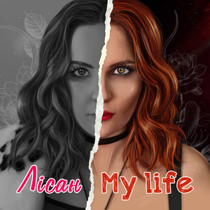 My life (Rock Version)