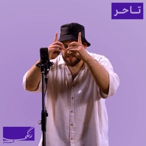 Results (Rangi Show E03|Explicit)