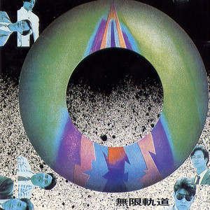 우리 앞의 생이 끝나갈 때 (我们的人生终将结束之时)