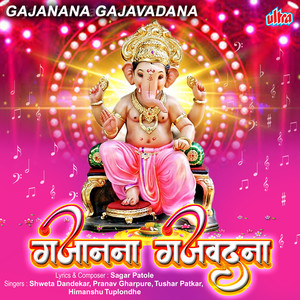 Gajanana Gajavadana