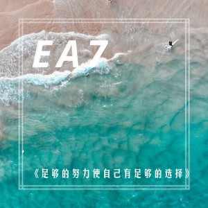 快餐小串 (Remix)
