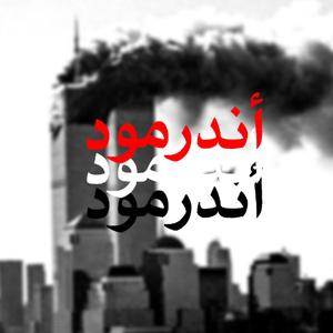 Armado até os dente (feat. yungbay7) (Explicit)