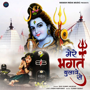 Mere Bhagat Bulaave Se