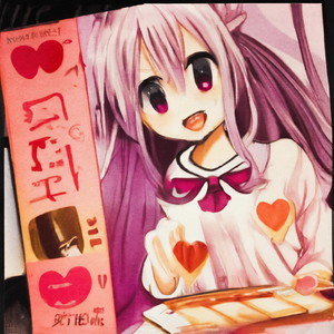 Аптека (prod. by junoes)