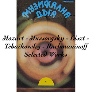 Nikolai Evrov - Love Dreams No. 3