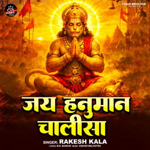 Jai Hanuman Chalisa
