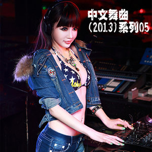 一曲红尘 (DJ版)