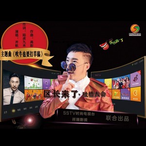 吹牛也要打草稿
