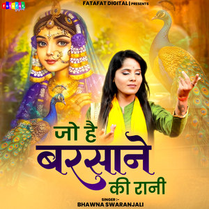 Jo Hai Barsane Ki Rani