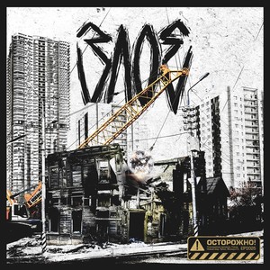 Тупая (Explicit)