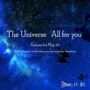 北粒 - The Universe  All for you