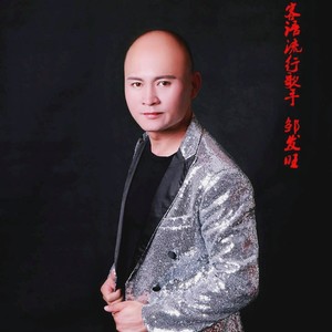 放牛阿哥梦想曲