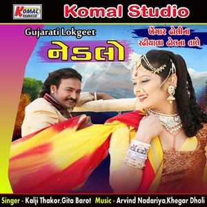 He Jag Ma Lya Pela Khatri Re