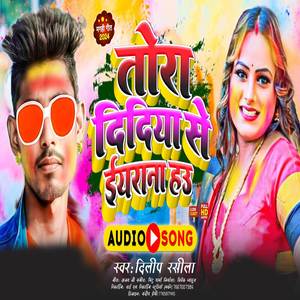 Tora Didiya Se Iyarana Hau