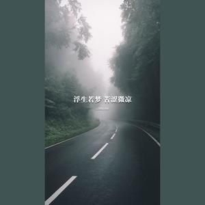 云烟成雨