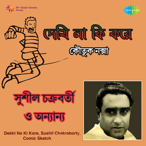 Dekhi Na Ki Kore Sushil Chakraborty And Chorus