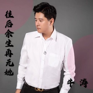 往后余生再无她