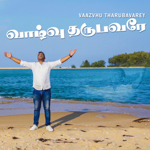 Vaazhvu Tharubavarey