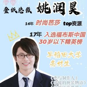 昊昊一笑很倾城 (COVER版)