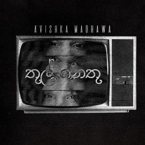 THUL NETHU (feat. Hasindu Bhanuka)