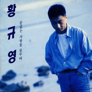 나는 문제없어 (我没问题)