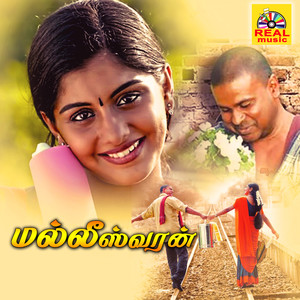 Vidyasagar - Senthil Vadivelavare