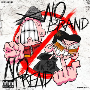 NO BRAND NO TREND