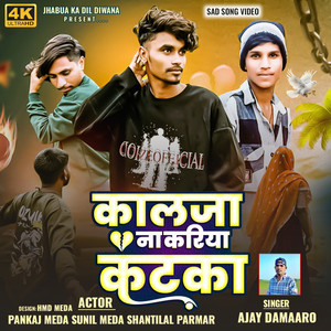 Kalja Na Kariya Katka