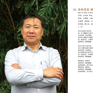 周恩来总理家族家风歌曲 《周氏家训》