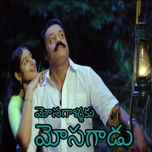 Mosagallaku Mosagadu (Original Motion Picture Soundtrack)