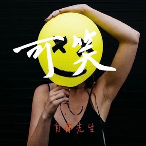 Hey 小孩