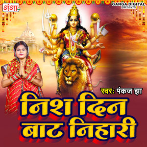 Nish Din Baat Nihari