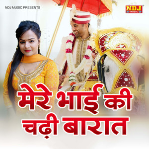 Mere Bhai Ki Chadhi Barat