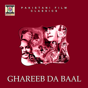 Ghareeb da Baal (Pakistani Film Soundtrack)