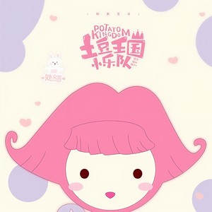 处女座之歌-完美主义封面
