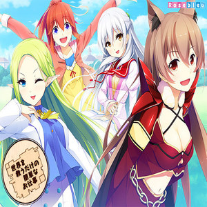 epilogue of SEKASUKU