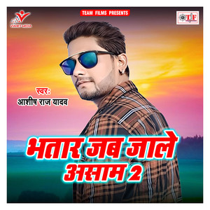 Bhatar Jab Jale Assam