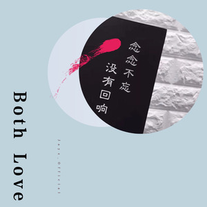 从什么时候开始你不属于我