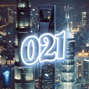 021的五部曲