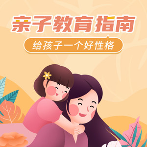 柠檬心理课堂 - 教育孩子，家长首先要接受孩子的平庸！