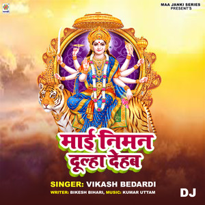 Mai Niman Dulha Dehab DJ