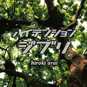 Arrietty's Song (阿莉埃蒂之歌)
