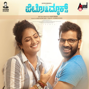 Petromax(Theme Music) (From 