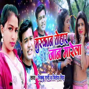 Muskan Tohar Jaan Maarela